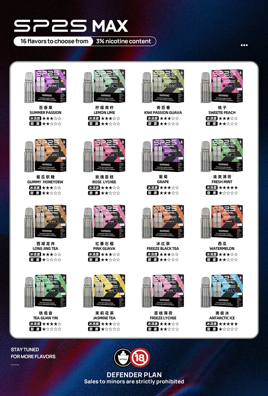 SP2S MAX 系列煙彈 · 質感十足