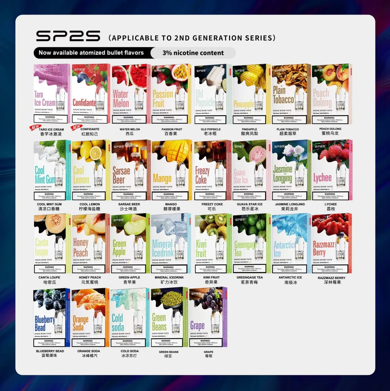 SP2S 一代煙彈 · 高顏值