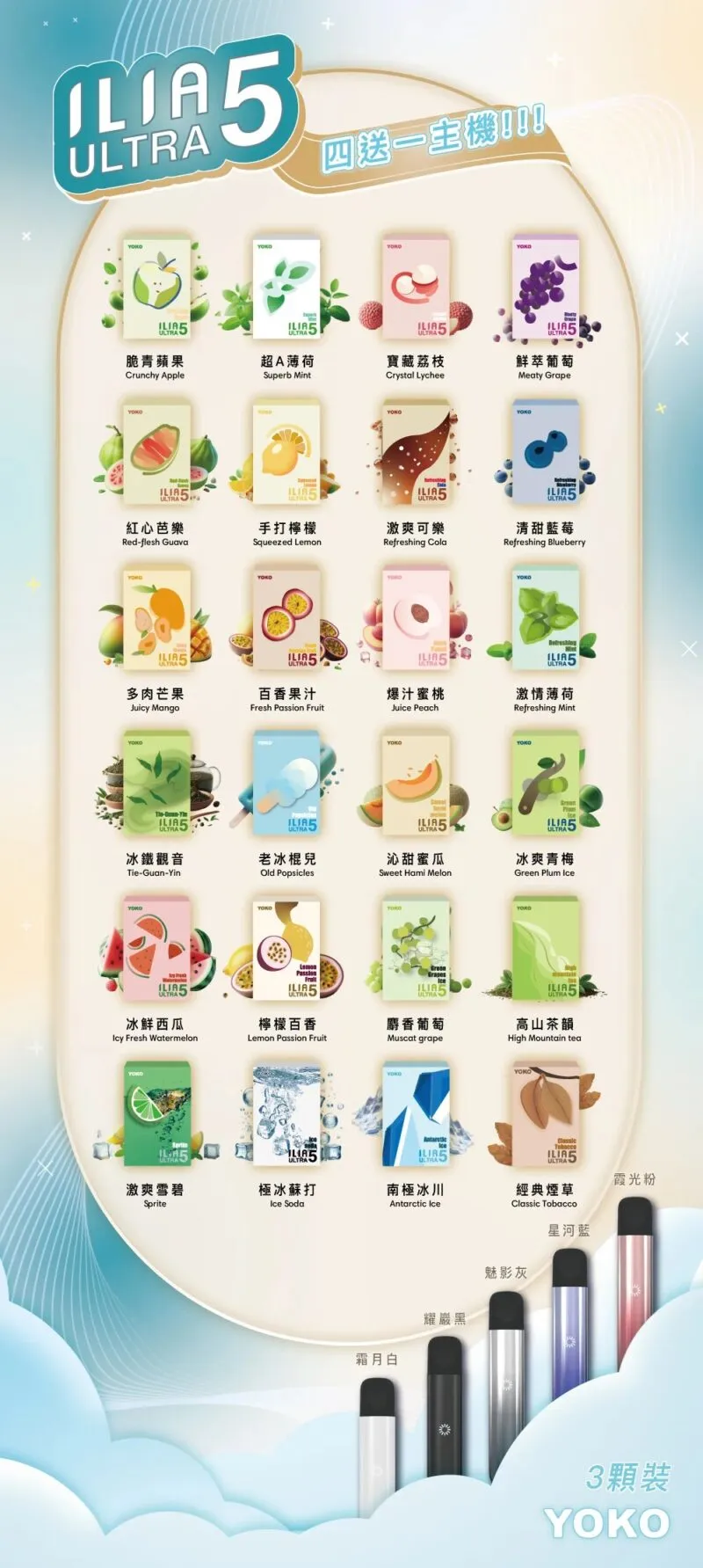 哩亞 五代煙彈 · 熱銷爆款