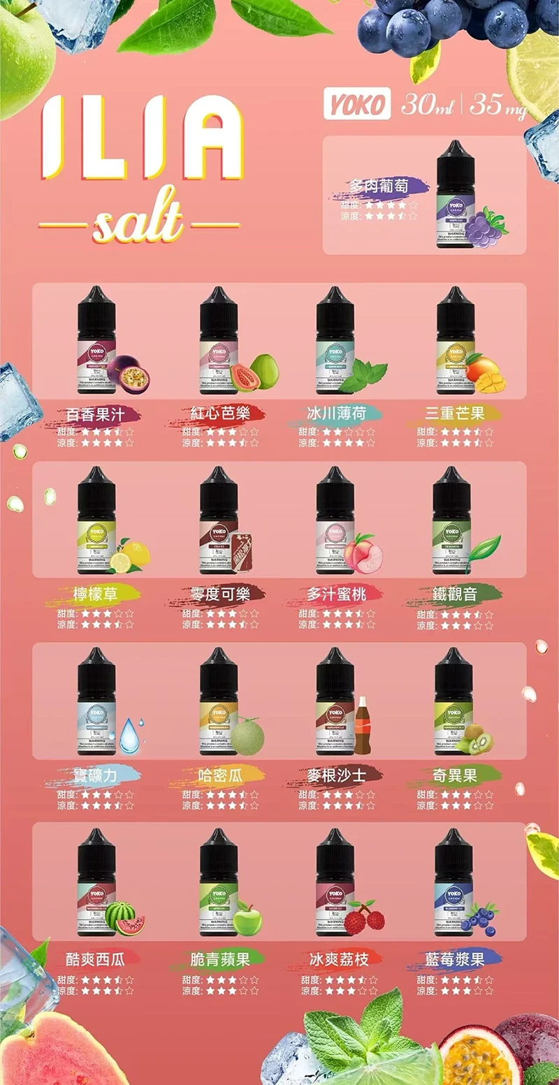 哩亞系列 煙油 · 正品保障