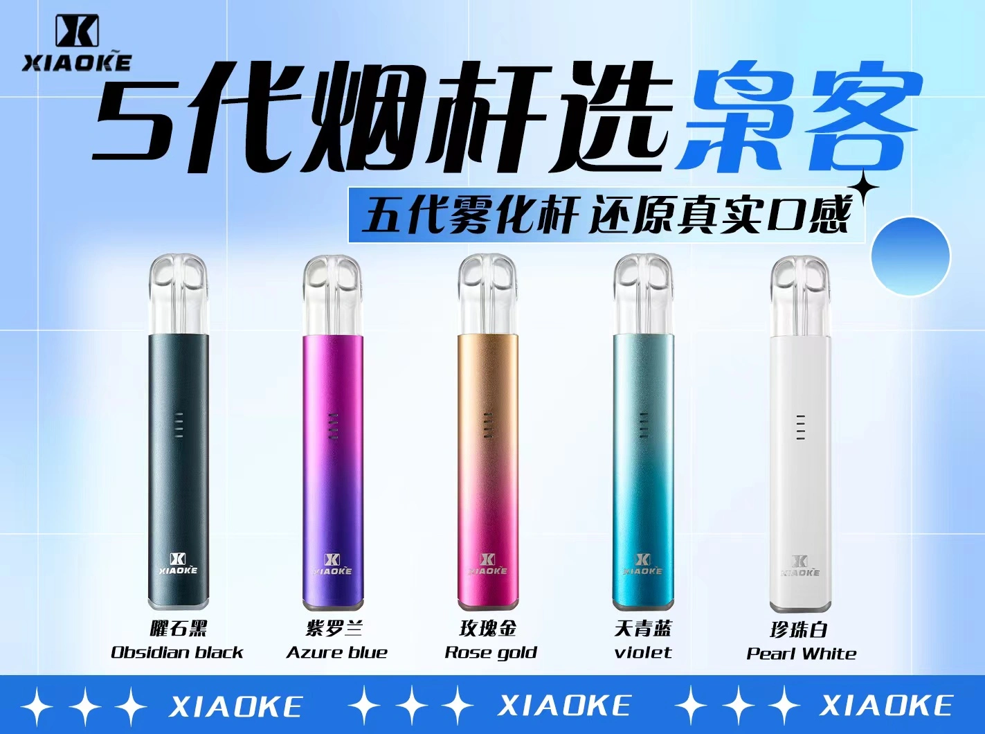 梟客 五代主機 · 質感十足