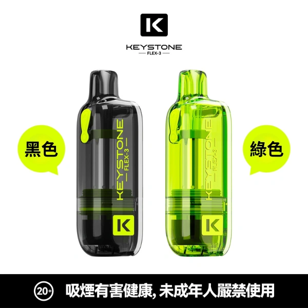 鑰石 FLEX-3 可注油空彈 · 正品保障