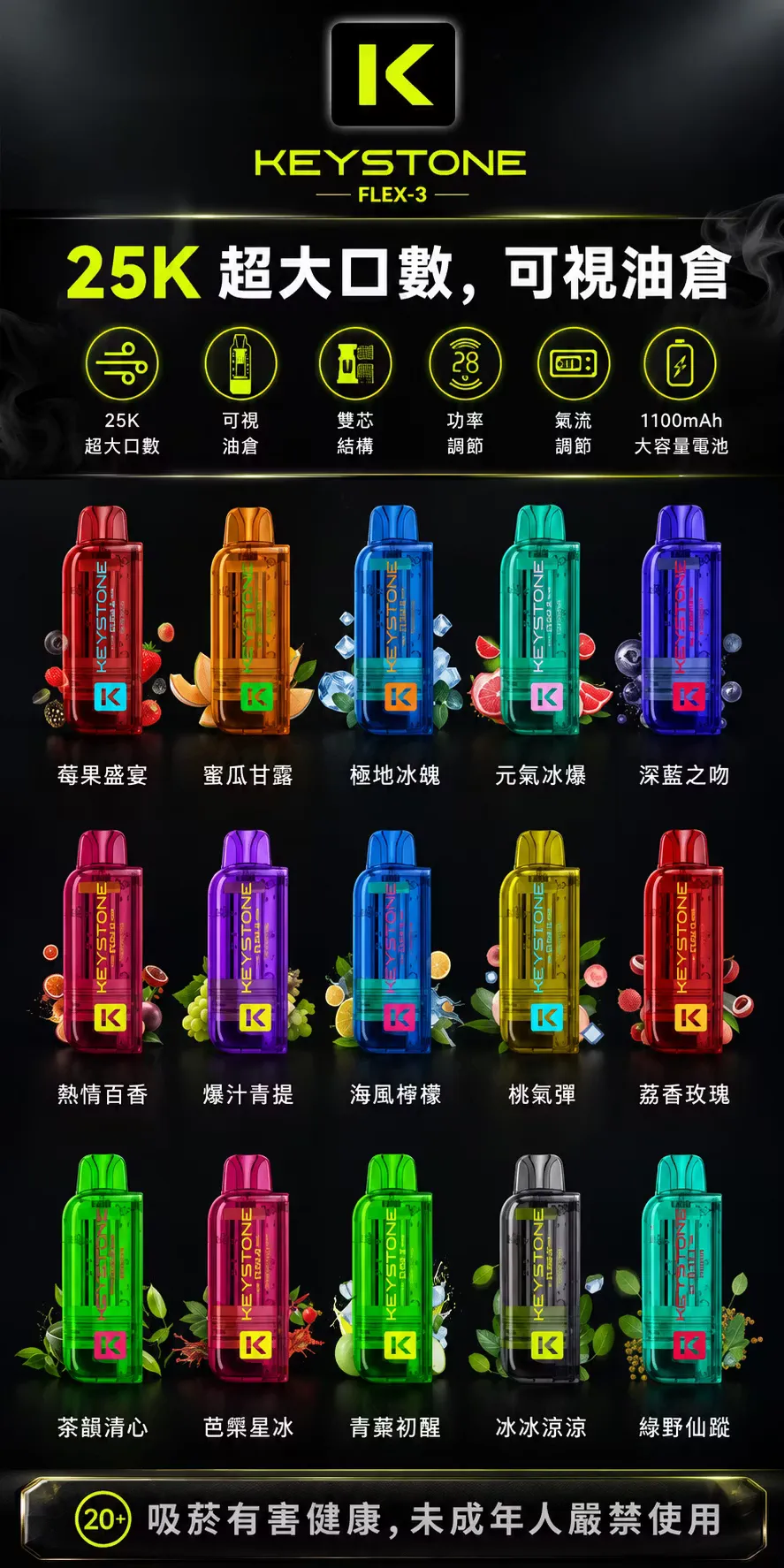 鑰石 FLEX-3 煙彈 · 時尚輕便