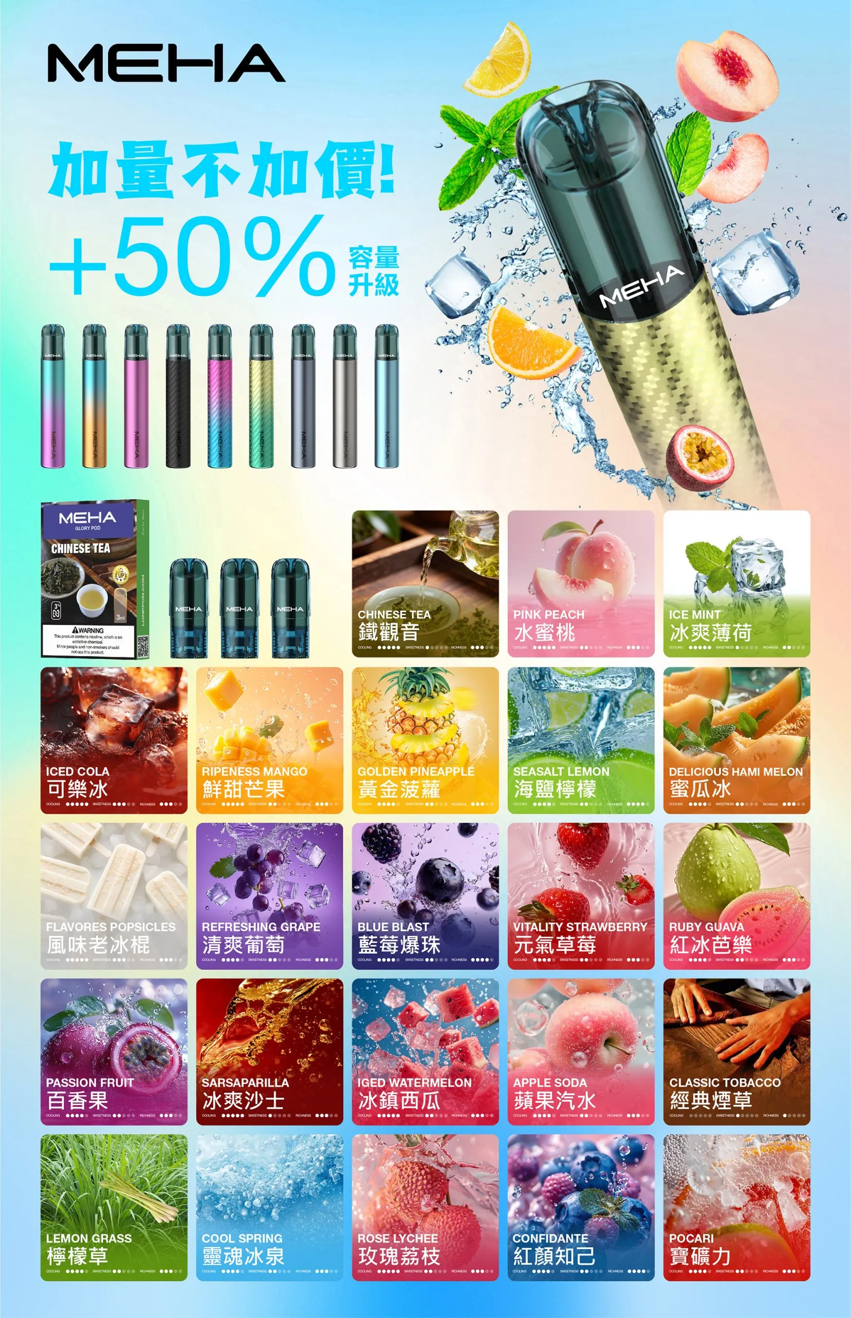 魅嗨 一代煙彈 · 熱銷爆款