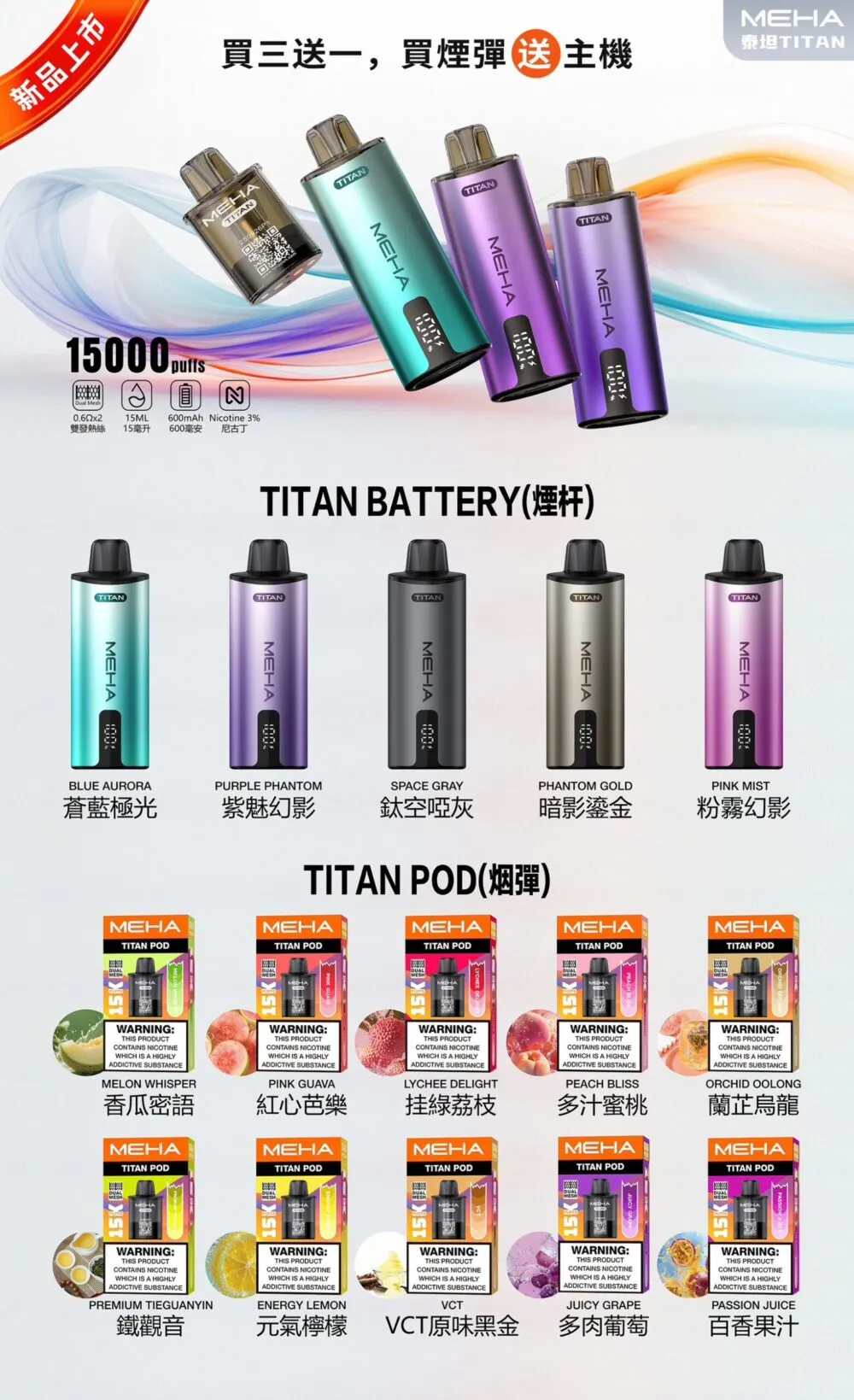 魅嗨 泰坦系列 煙彈 · 質感十足